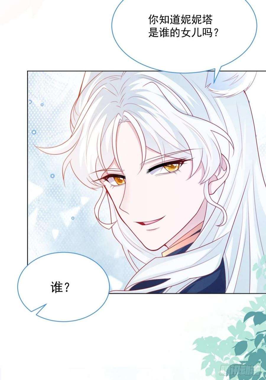 亲爱的妮妮塔45话 妮妮塔的身份
