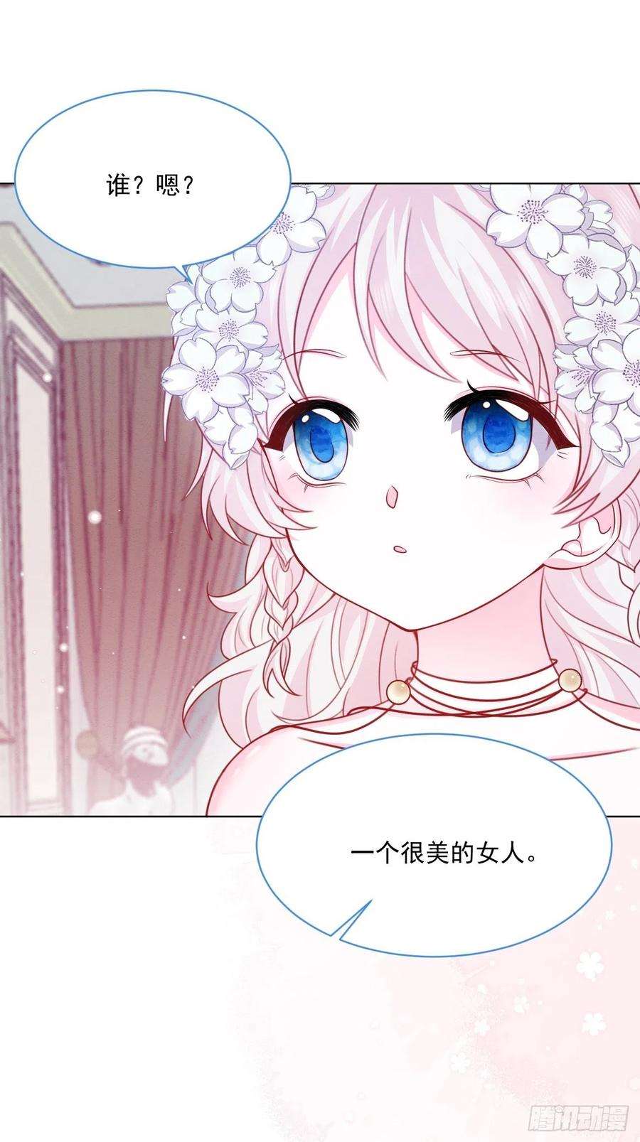 亲爱的妮妮塔46话 妮妮塔的妈妈