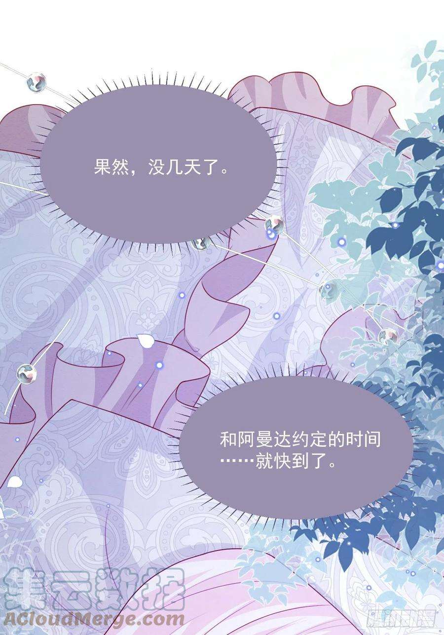 亲爱的妮妮塔46话 妮妮塔的妈妈