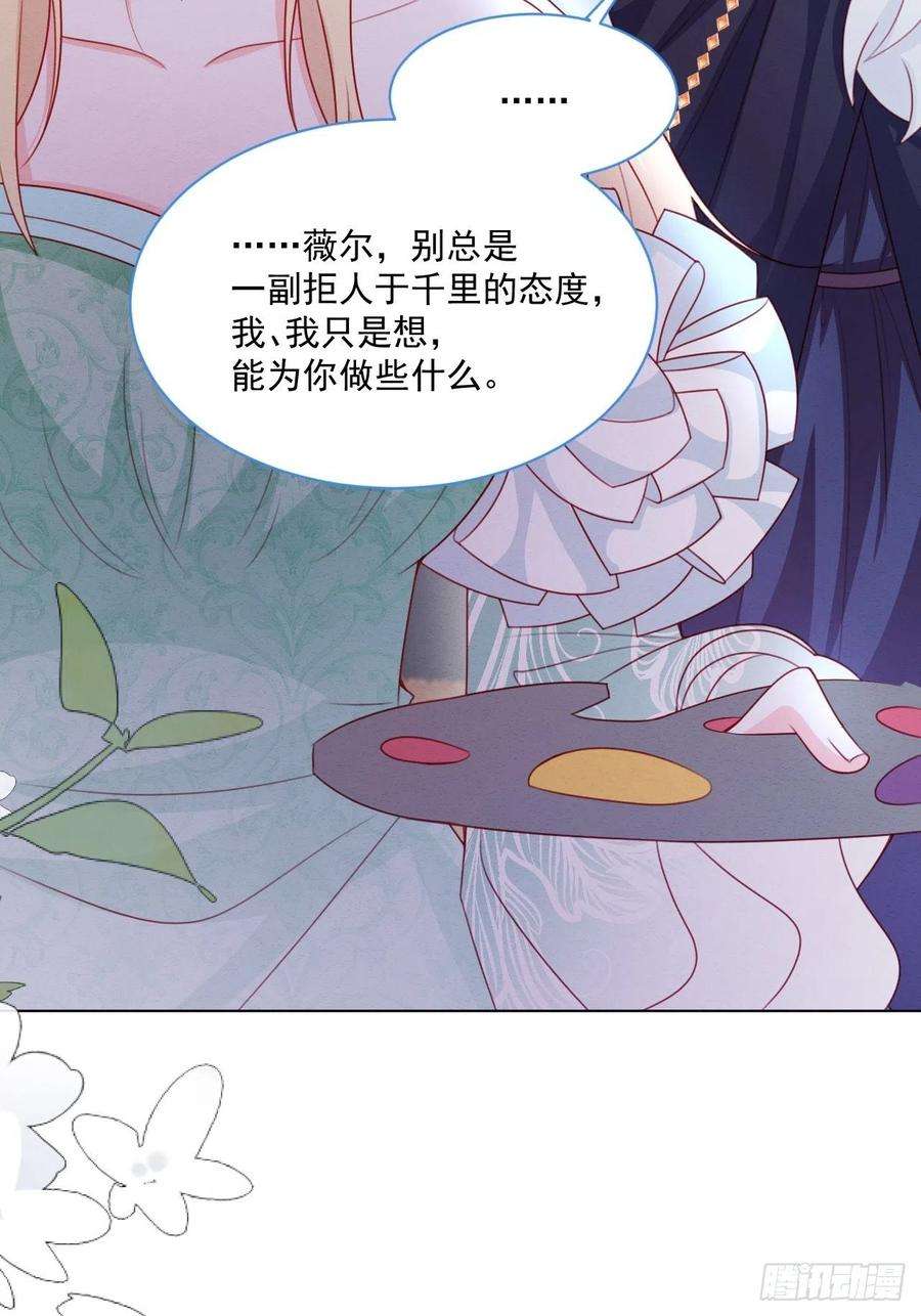 亲爱的妮妮塔47话 不愿提起