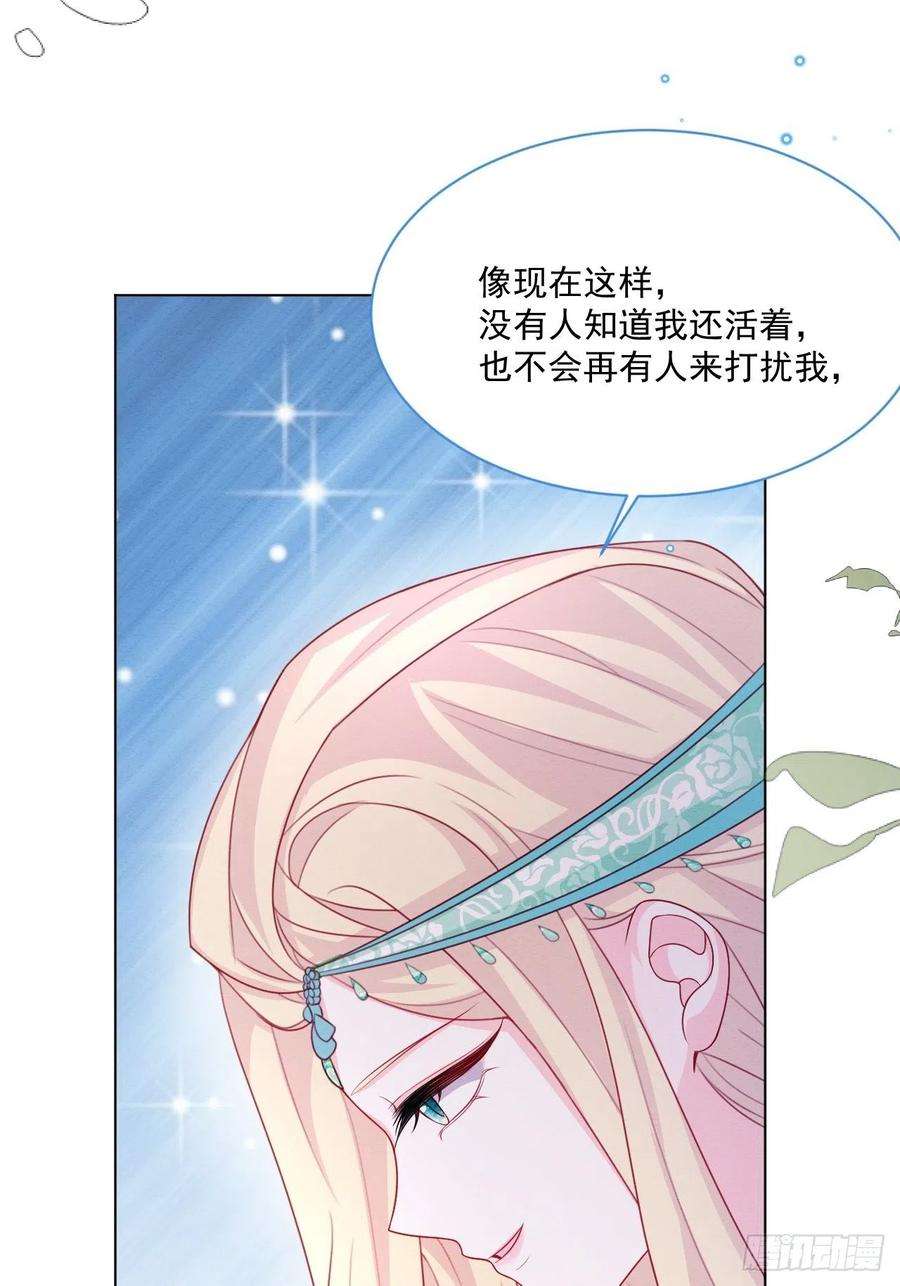 亲爱的妮妮塔47话 不愿提起