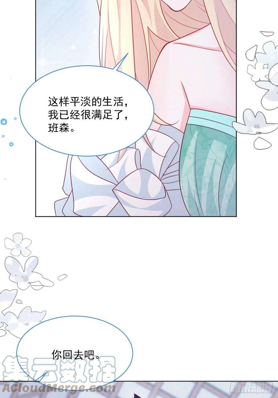 亲爱的妮妮塔47话 不愿提起