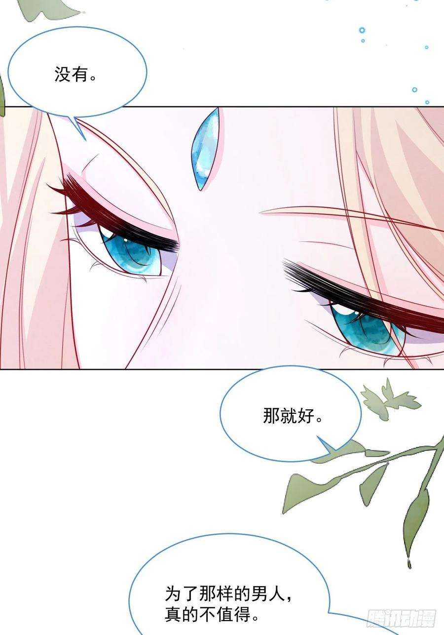 亲爱的妮妮塔47话 不愿提起