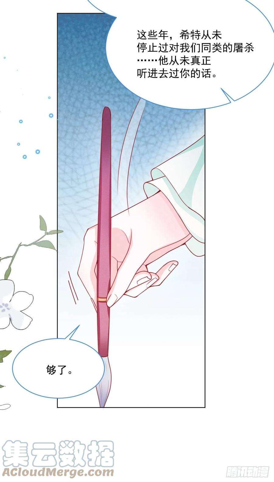 亲爱的妮妮塔47话 不愿提起