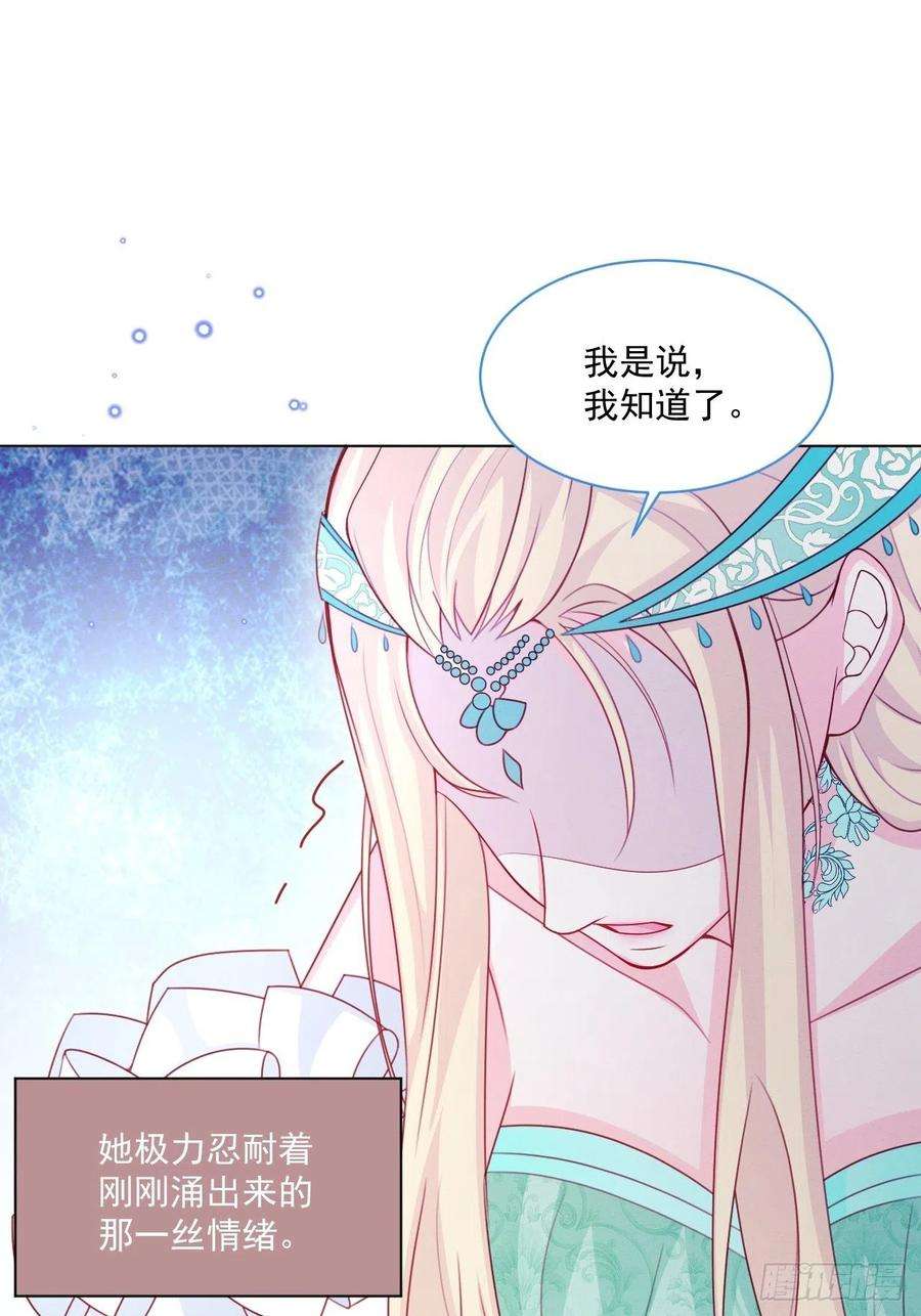 亲爱的妮妮塔47话 不愿提起