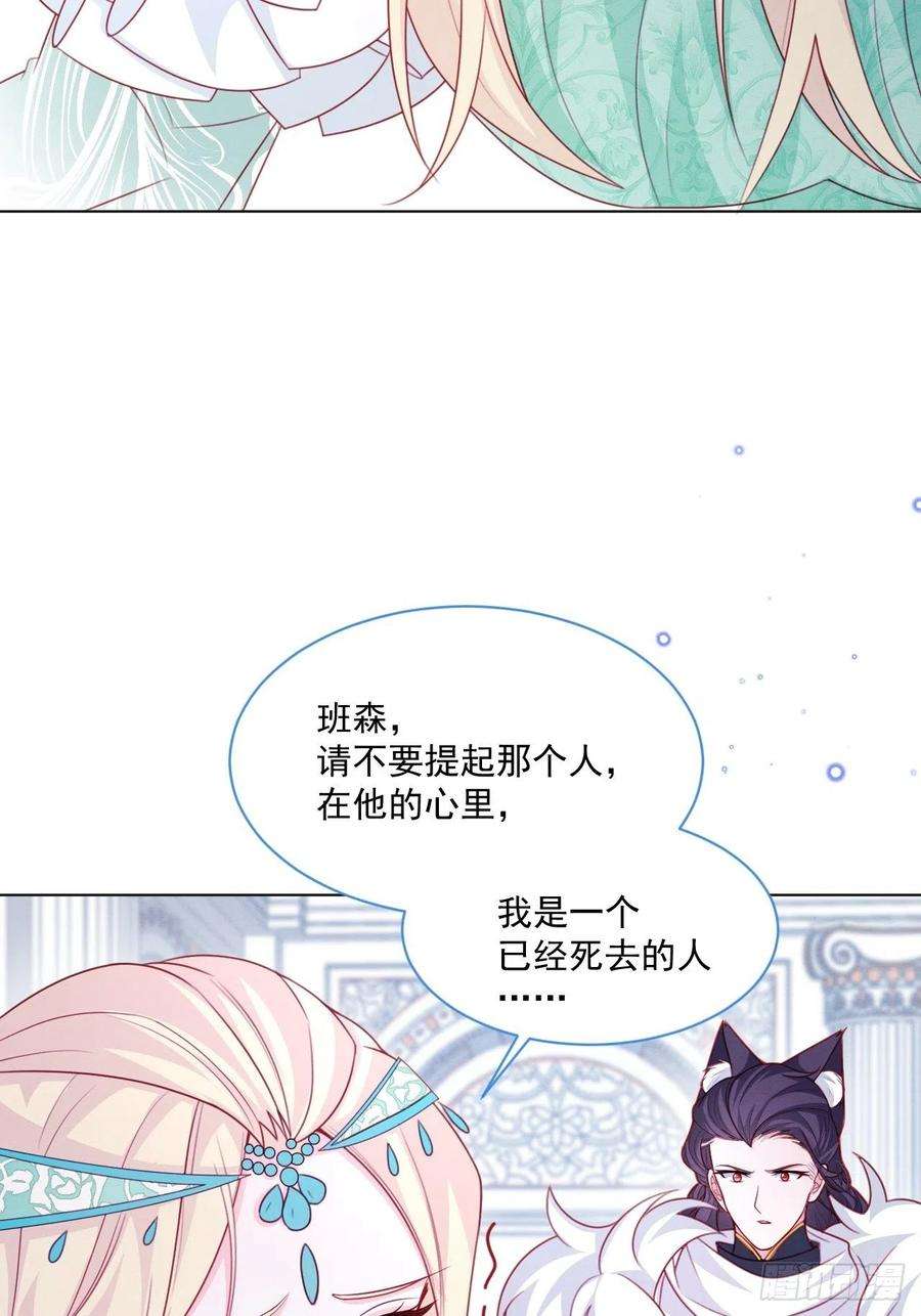 亲爱的妮妮塔47话 不愿提起