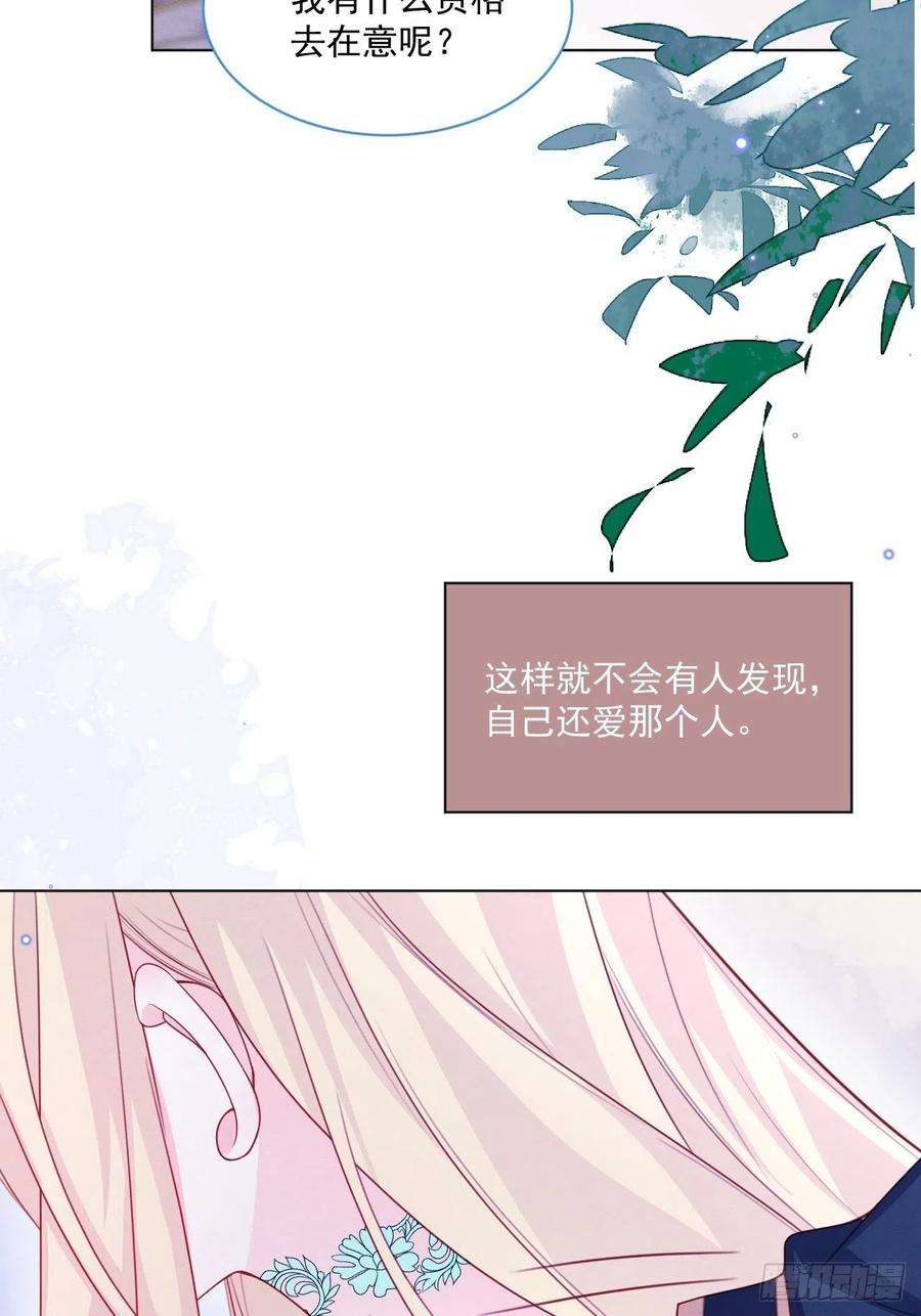 亲爱的妮妮塔47话 不愿提起
