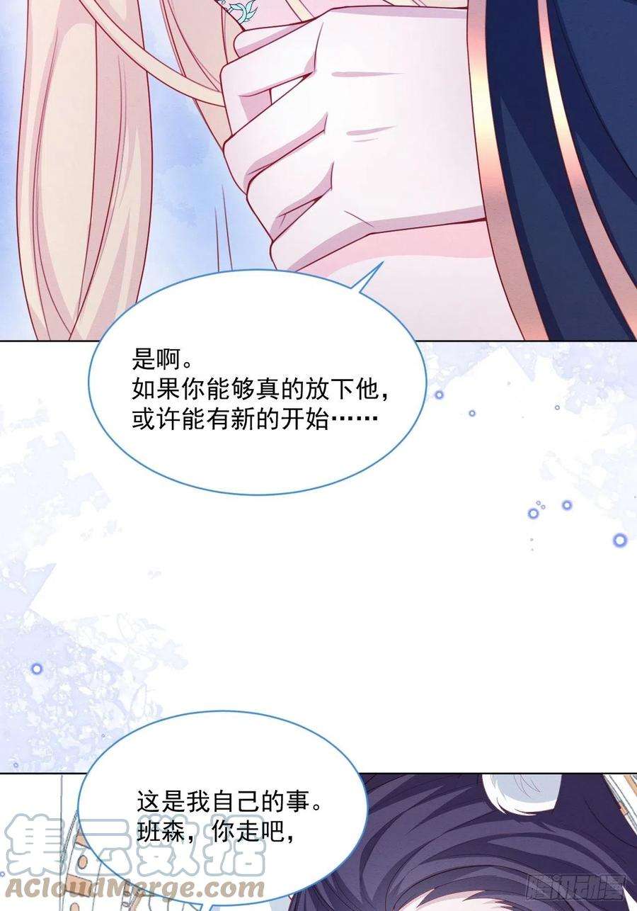 亲爱的妮妮塔47话 不愿提起