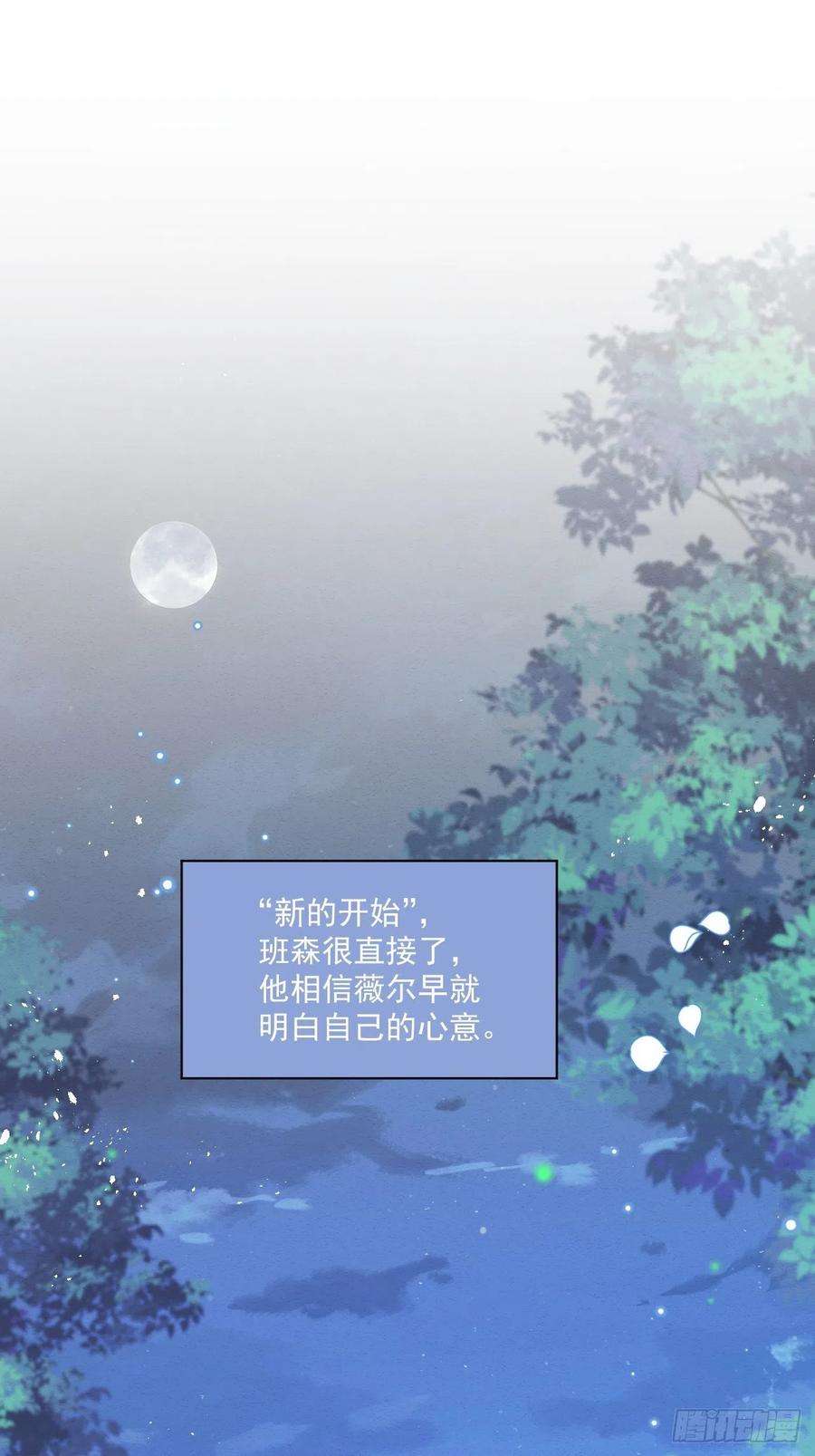 亲爱的妮妮塔47话 不愿提起