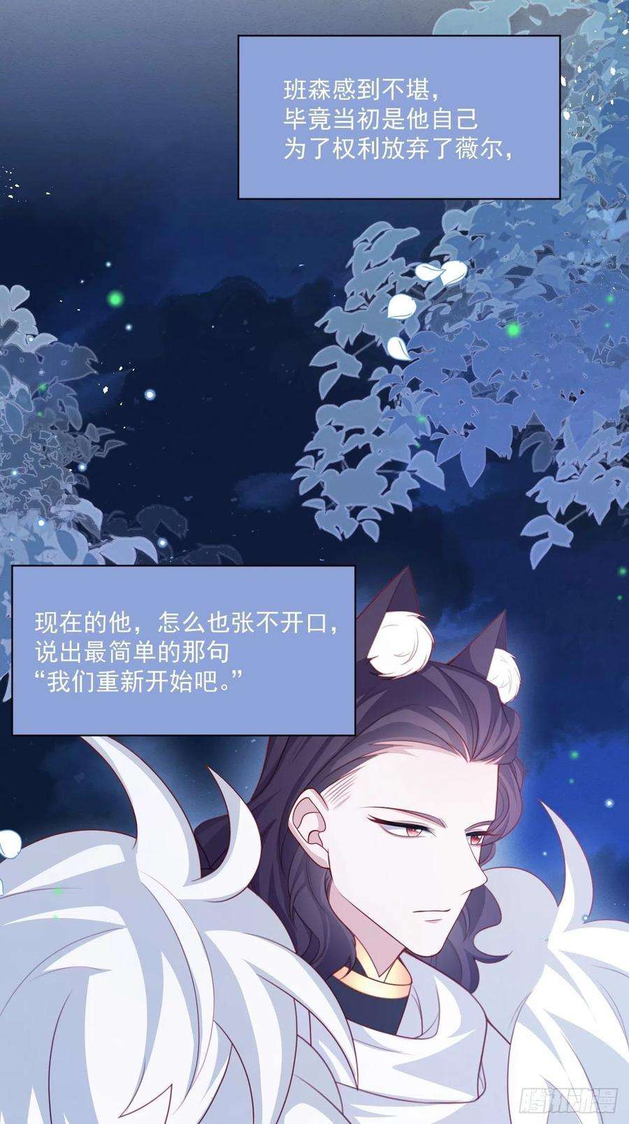 亲爱的妮妮塔47话 不愿提起