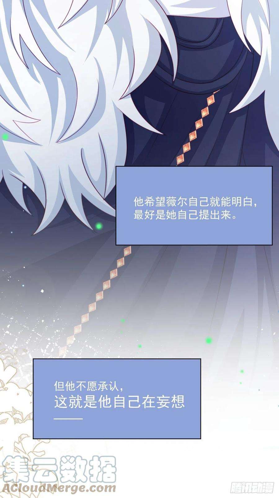 亲爱的妮妮塔47话 不愿提起