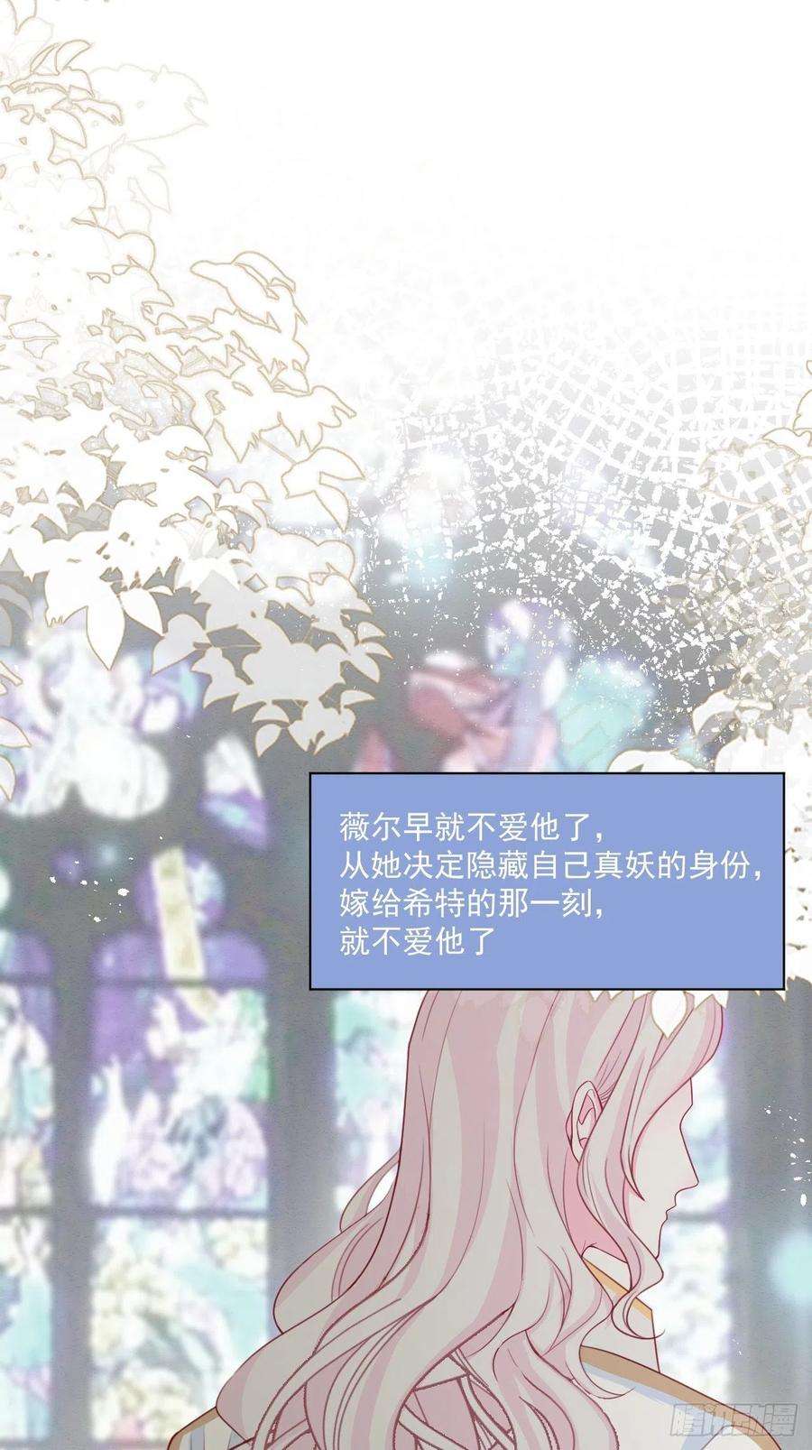 亲爱的妮妮塔47话 不愿提起