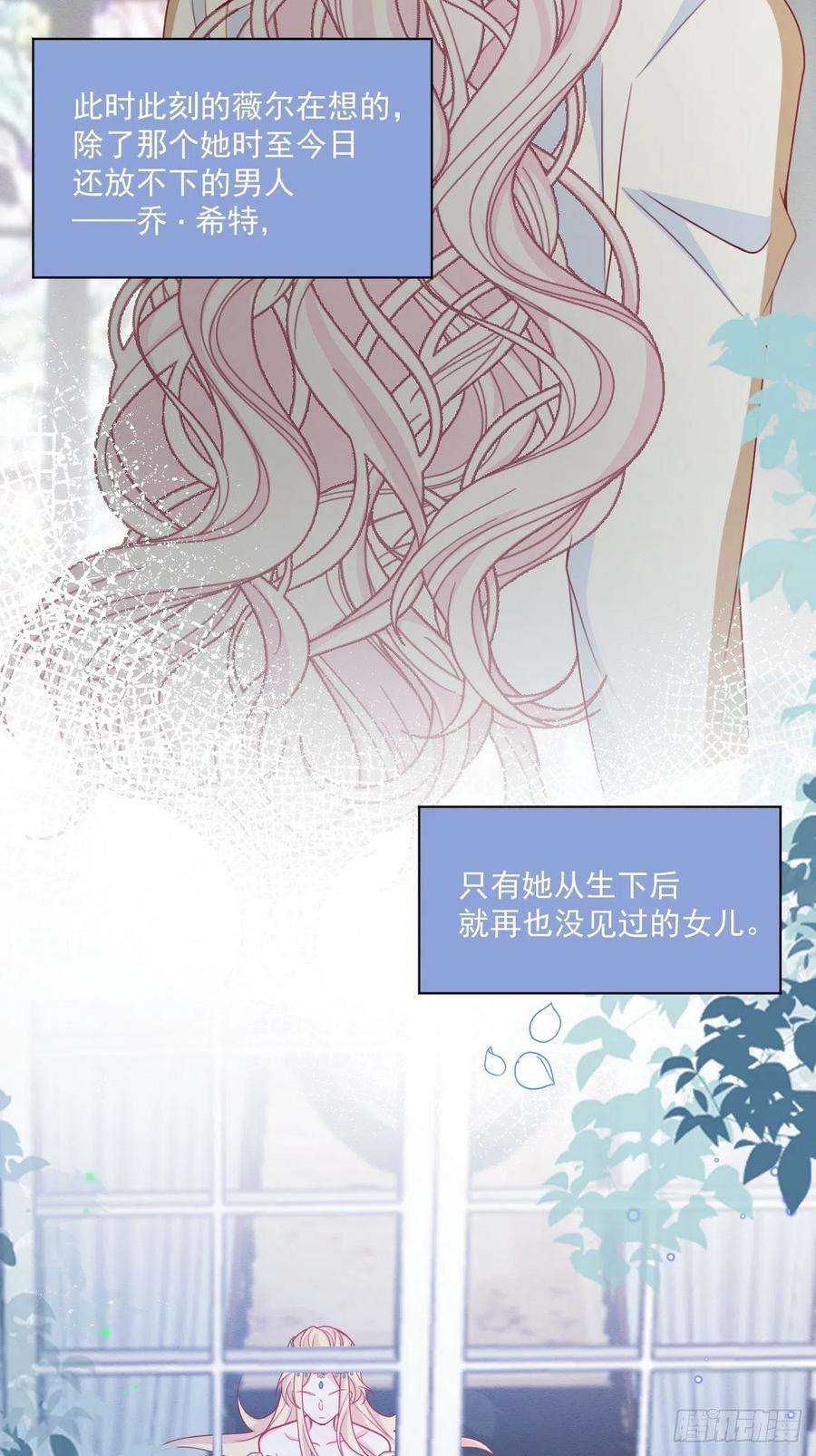 亲爱的妮妮塔47话 不愿提起