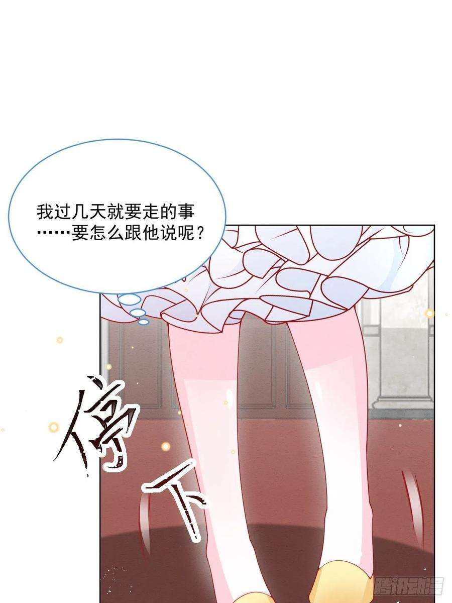 亲爱的妮妮塔47话 不愿提起