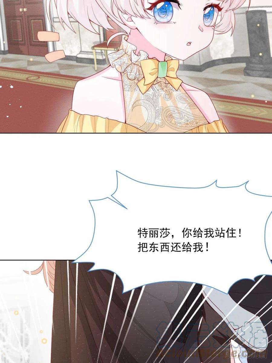 亲爱的妮妮塔47话 不愿提起