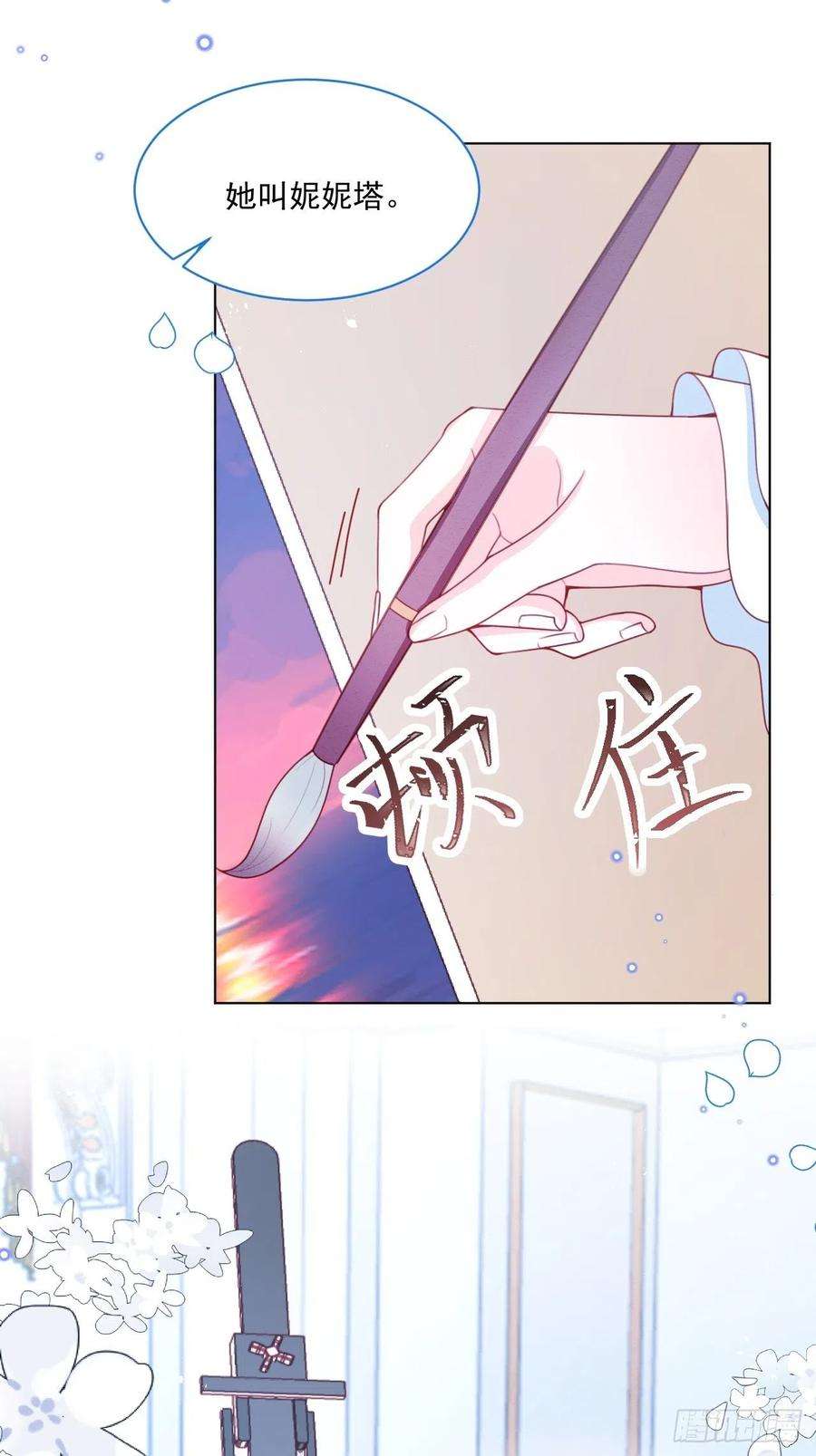 亲爱的妮妮塔47话 不愿提起