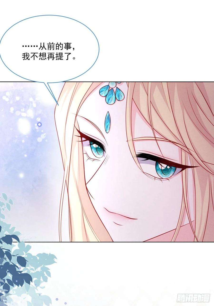 亲爱的妮妮塔47话 不愿提起