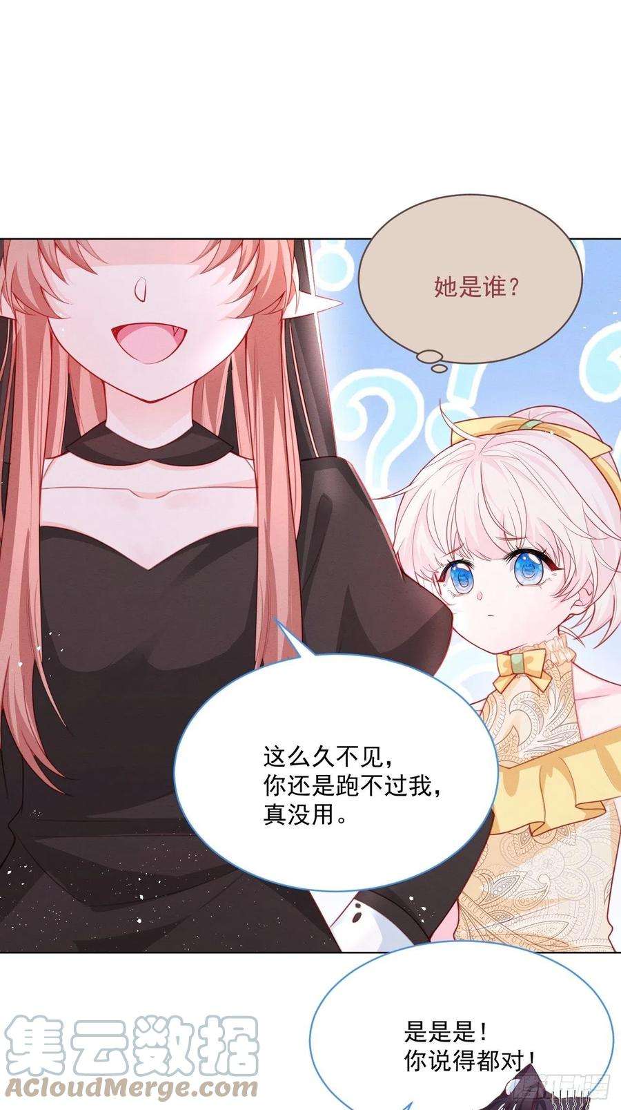亲爱的妮妮塔48话 也是我的愿望