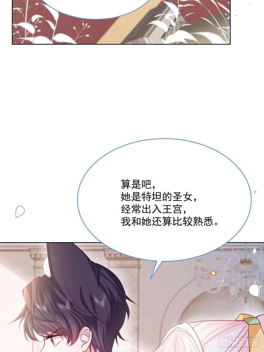 亲爱的妮妮塔48话 也是我的愿望