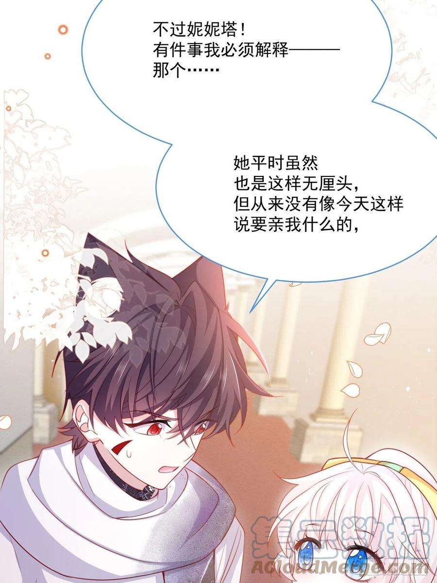 亲爱的妮妮塔48话 也是我的愿望