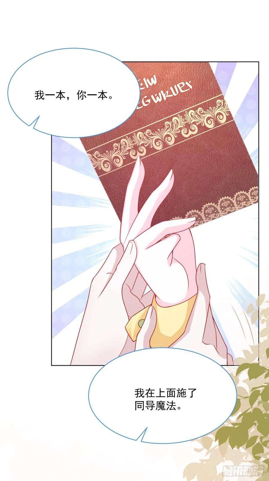 亲爱的妮妮塔48话 也是我的愿望