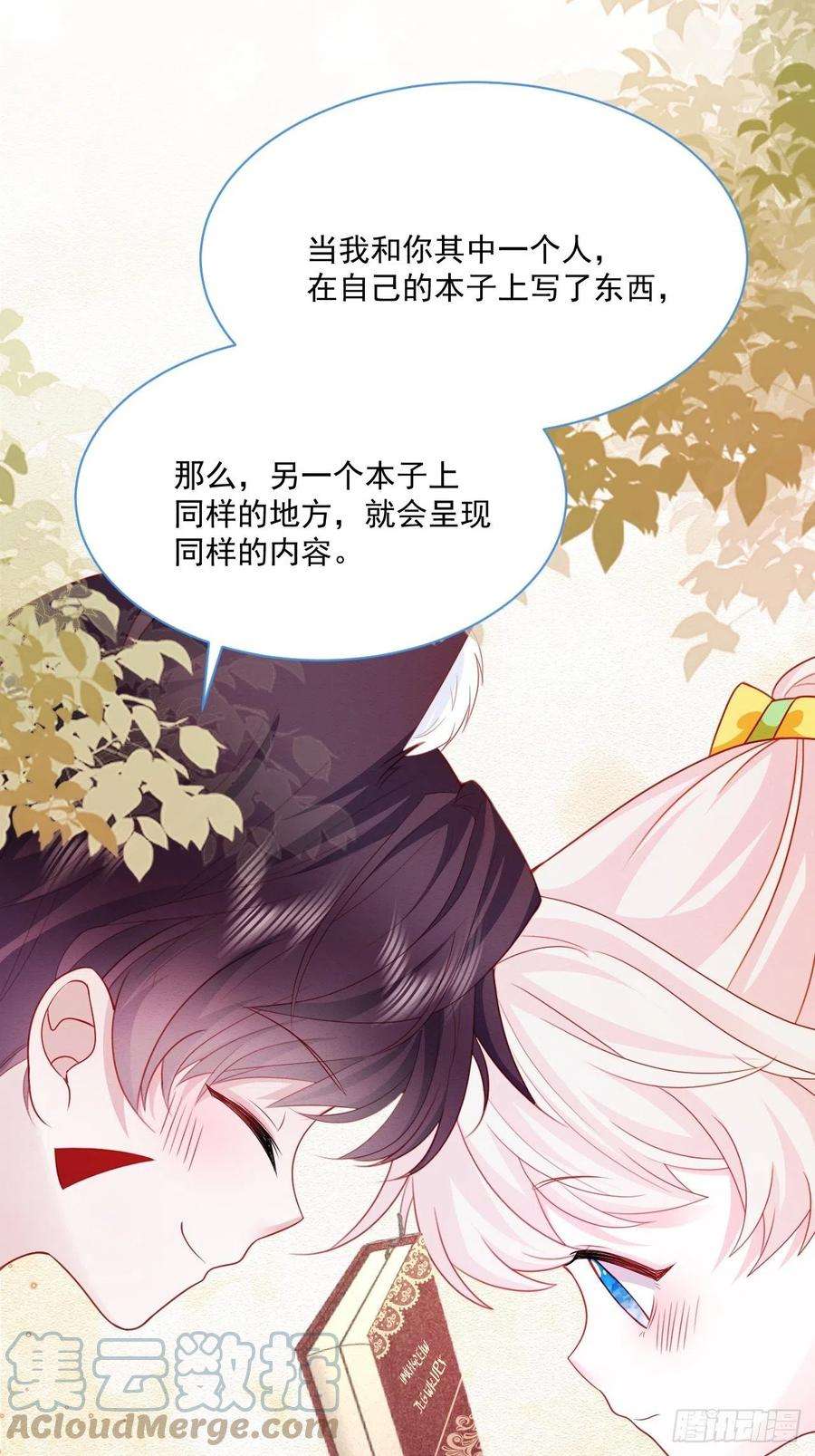 亲爱的妮妮塔48话 也是我的愿望