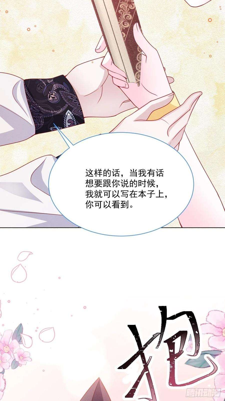 亲爱的妮妮塔48话 也是我的愿望