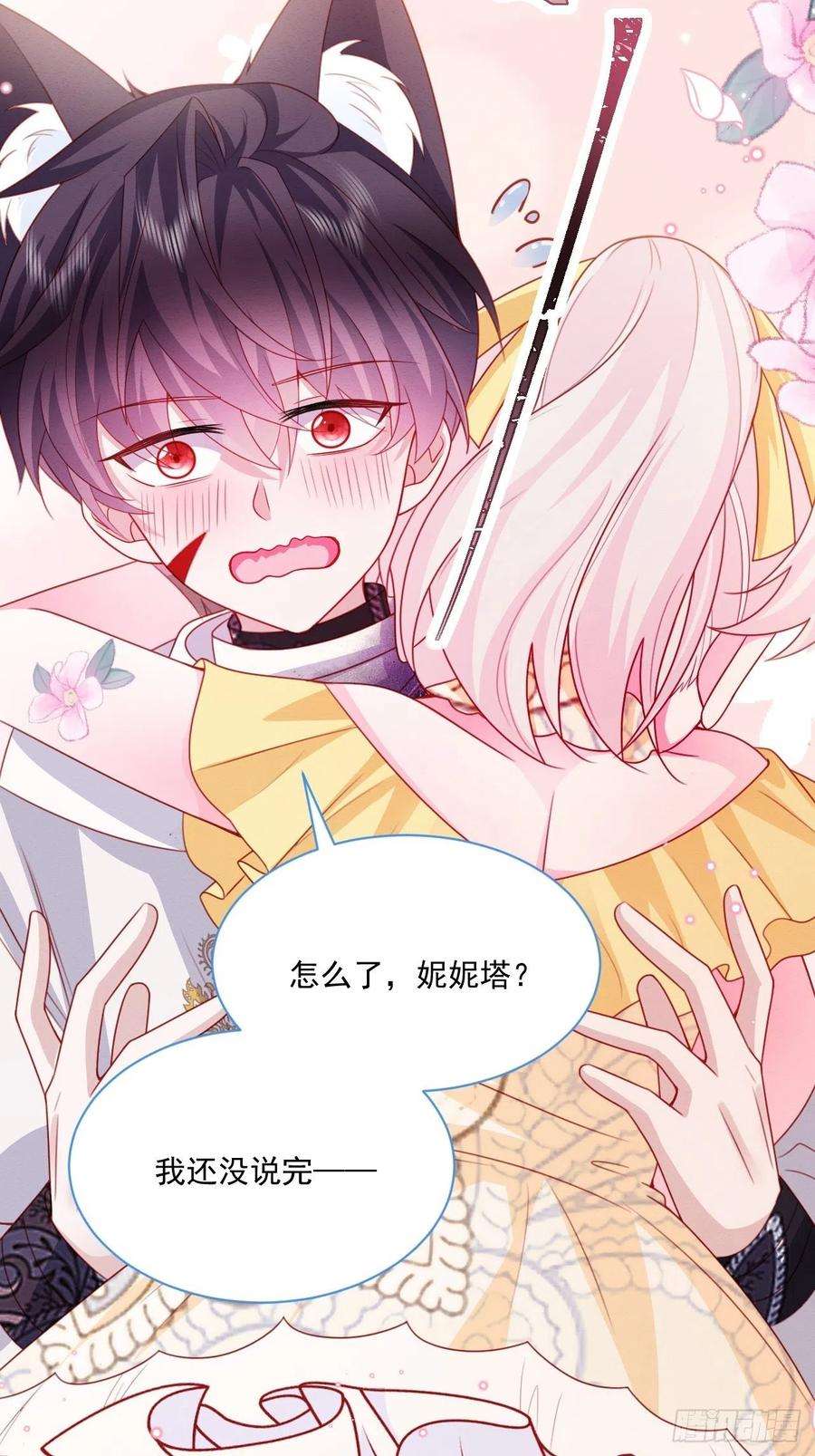 亲爱的妮妮塔48话 也是我的愿望