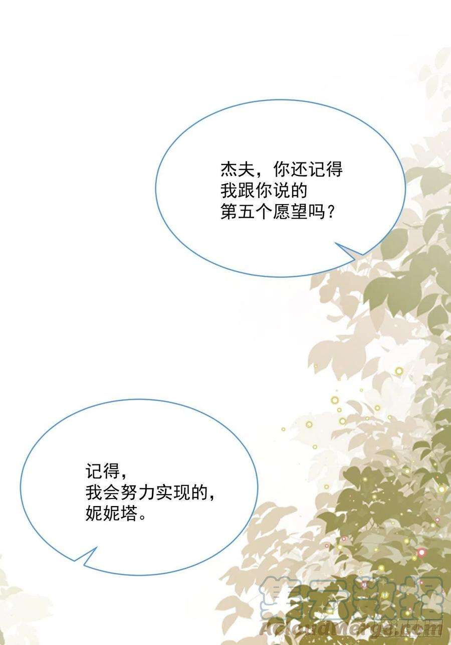 亲爱的妮妮塔48话 也是我的愿望