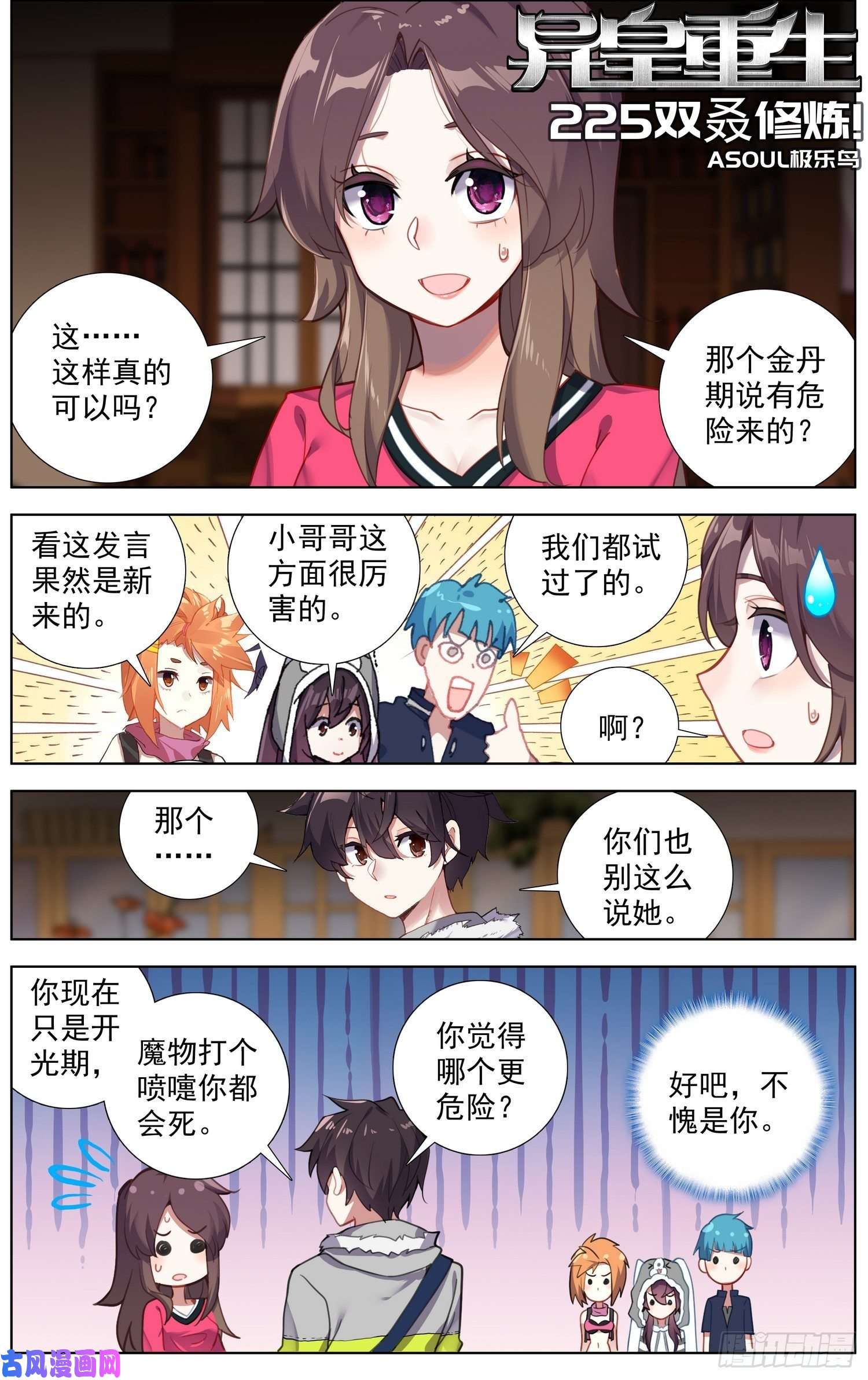 异皇重生225双叒修炼