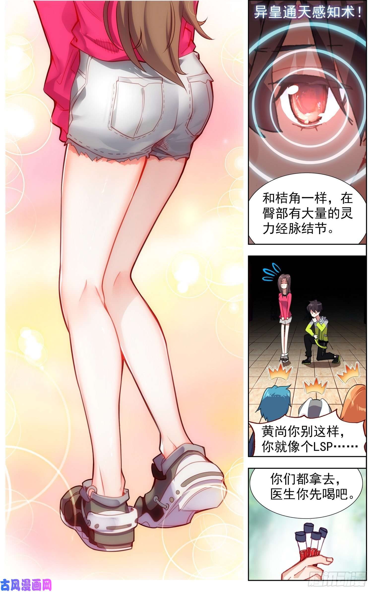 异皇重生225双叒修炼