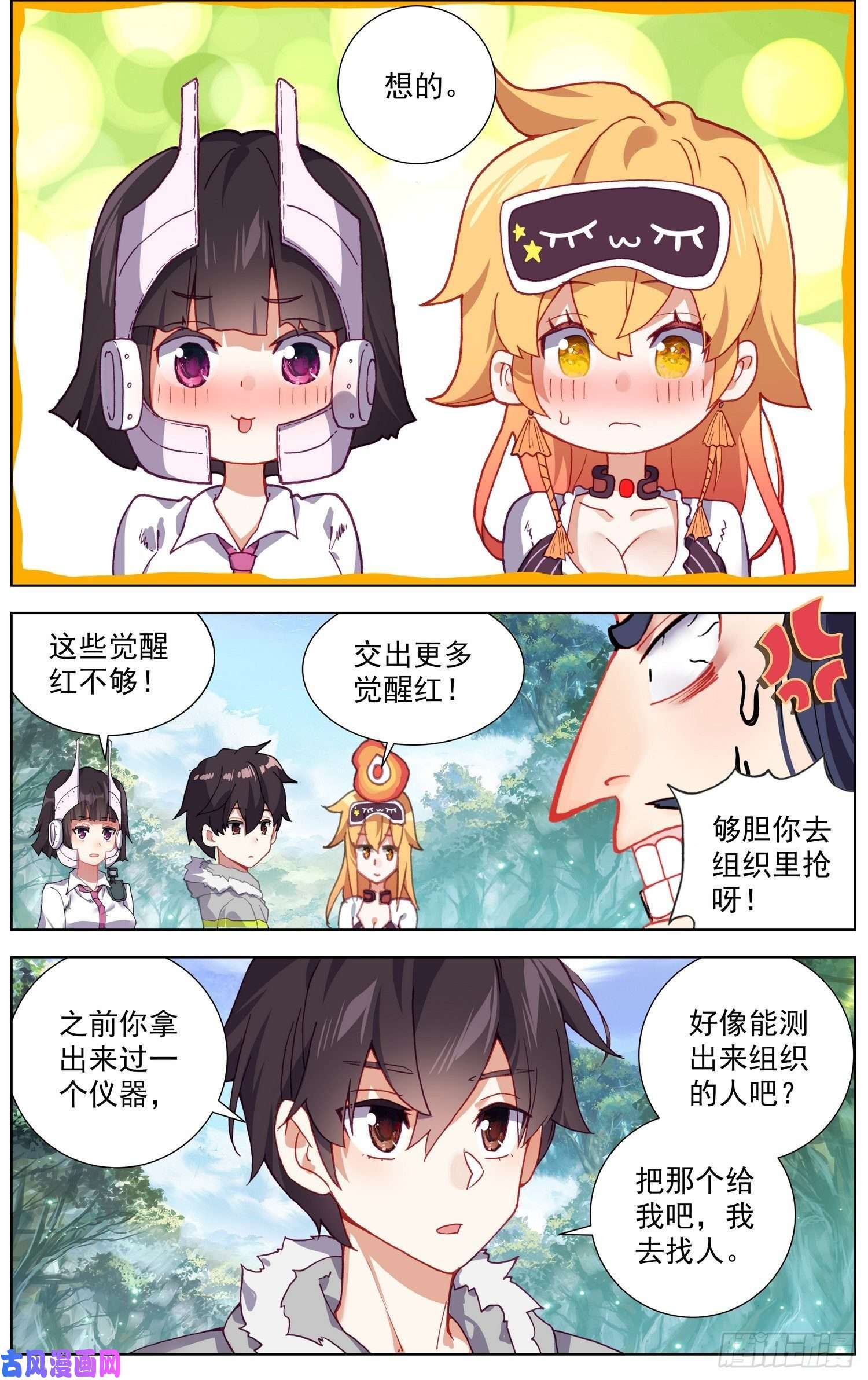 异皇重生226全员苏醒