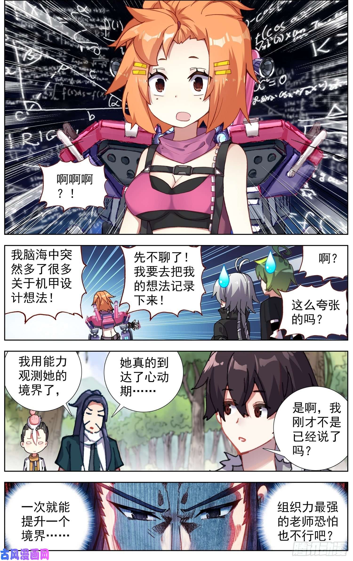 异皇重生226全员苏醒