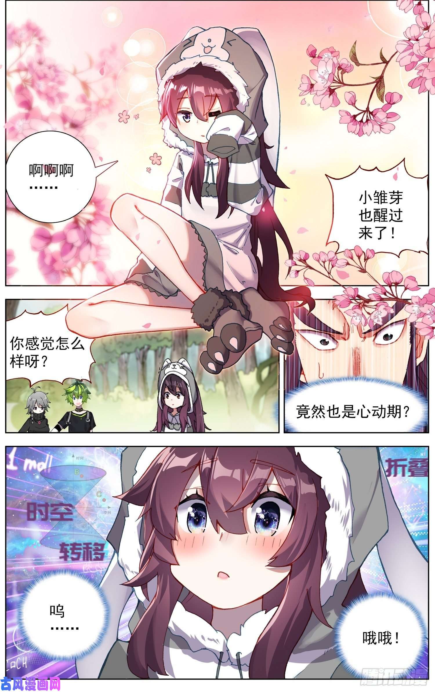 异皇重生226全员苏醒