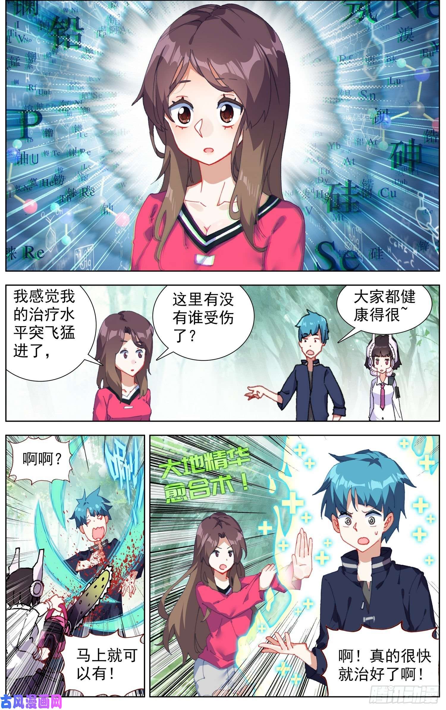 异皇重生226全员苏醒