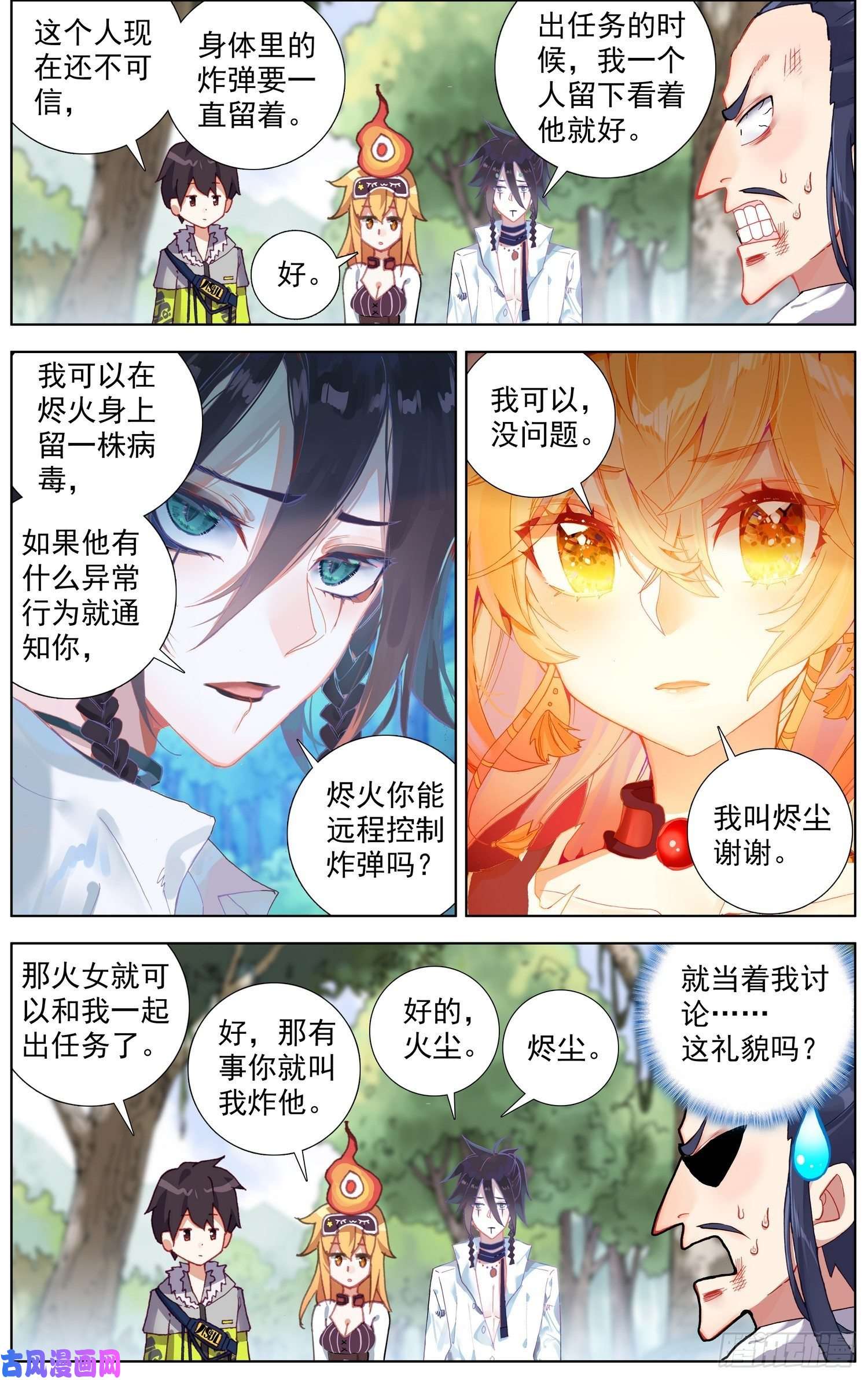 异皇重生227外出任务