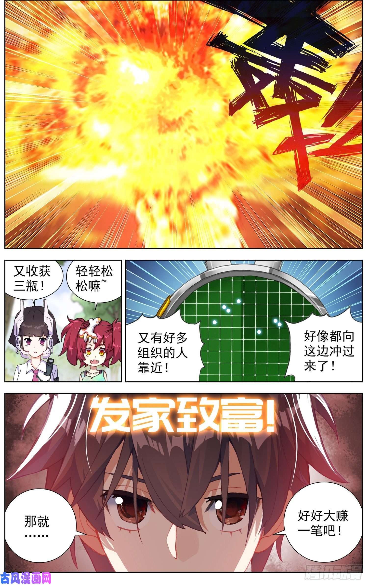 异皇重生227外出任务