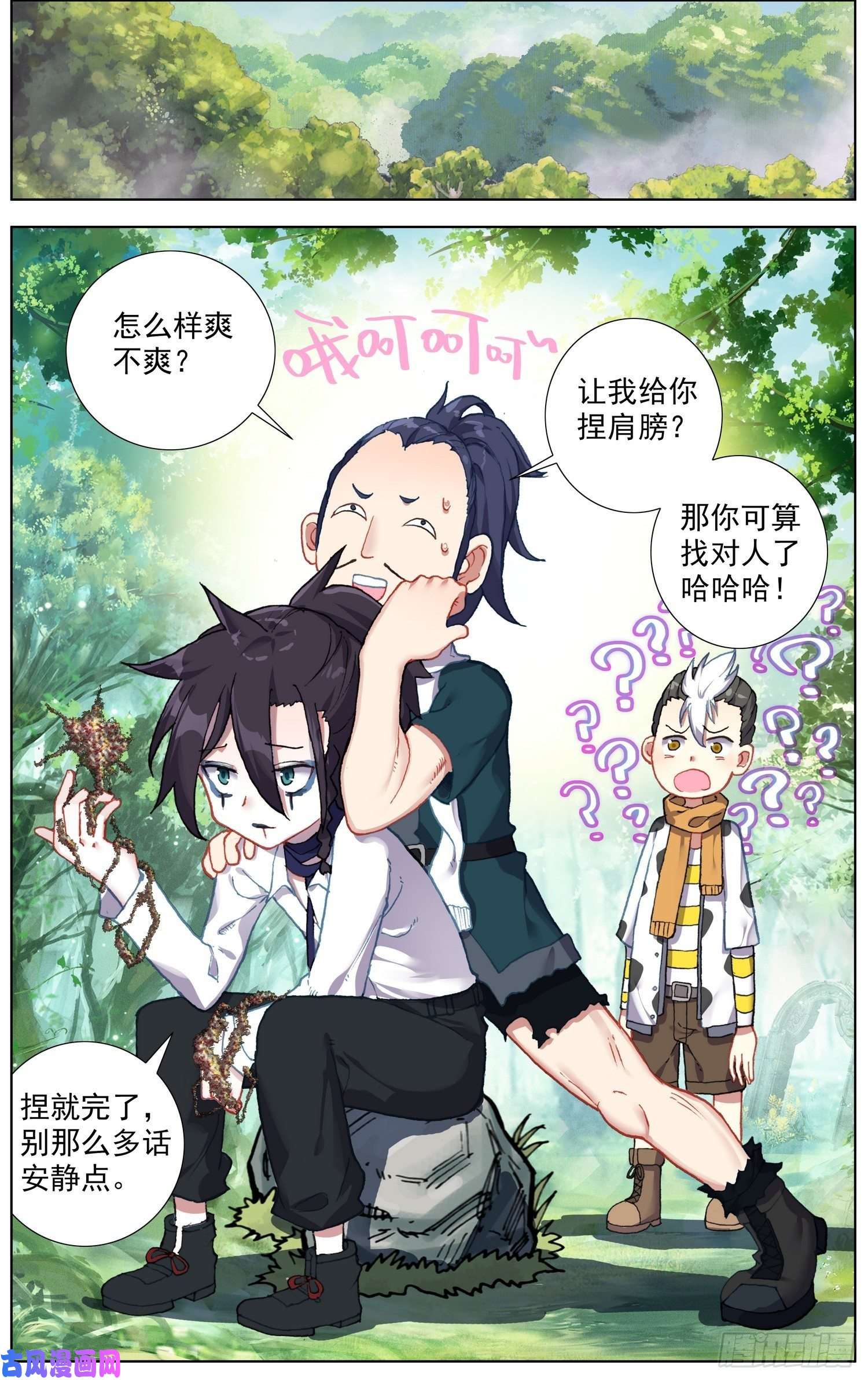 异皇重生227外出任务