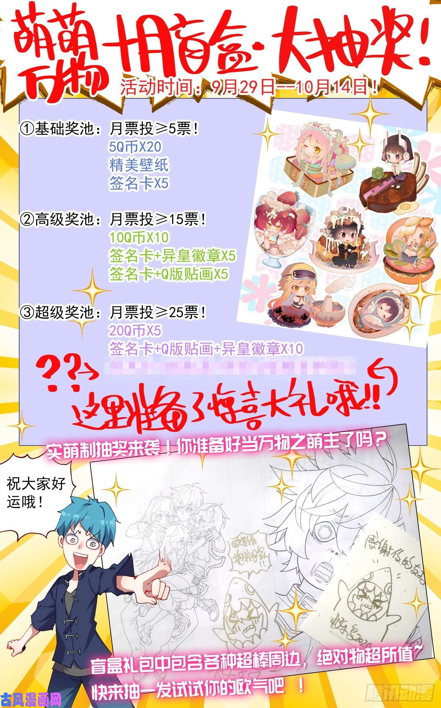 异皇重生227外出任务