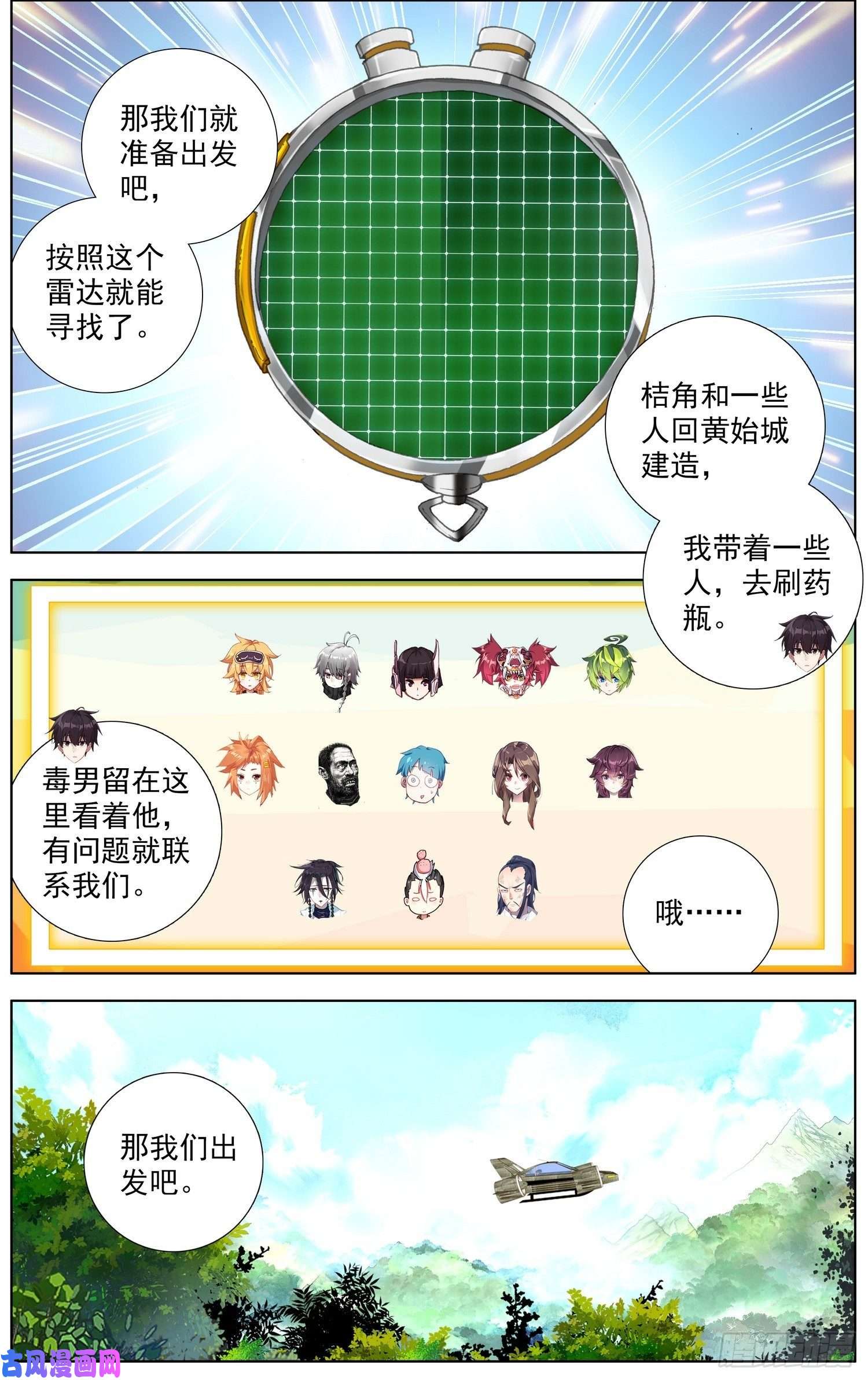 异皇重生227外出任务