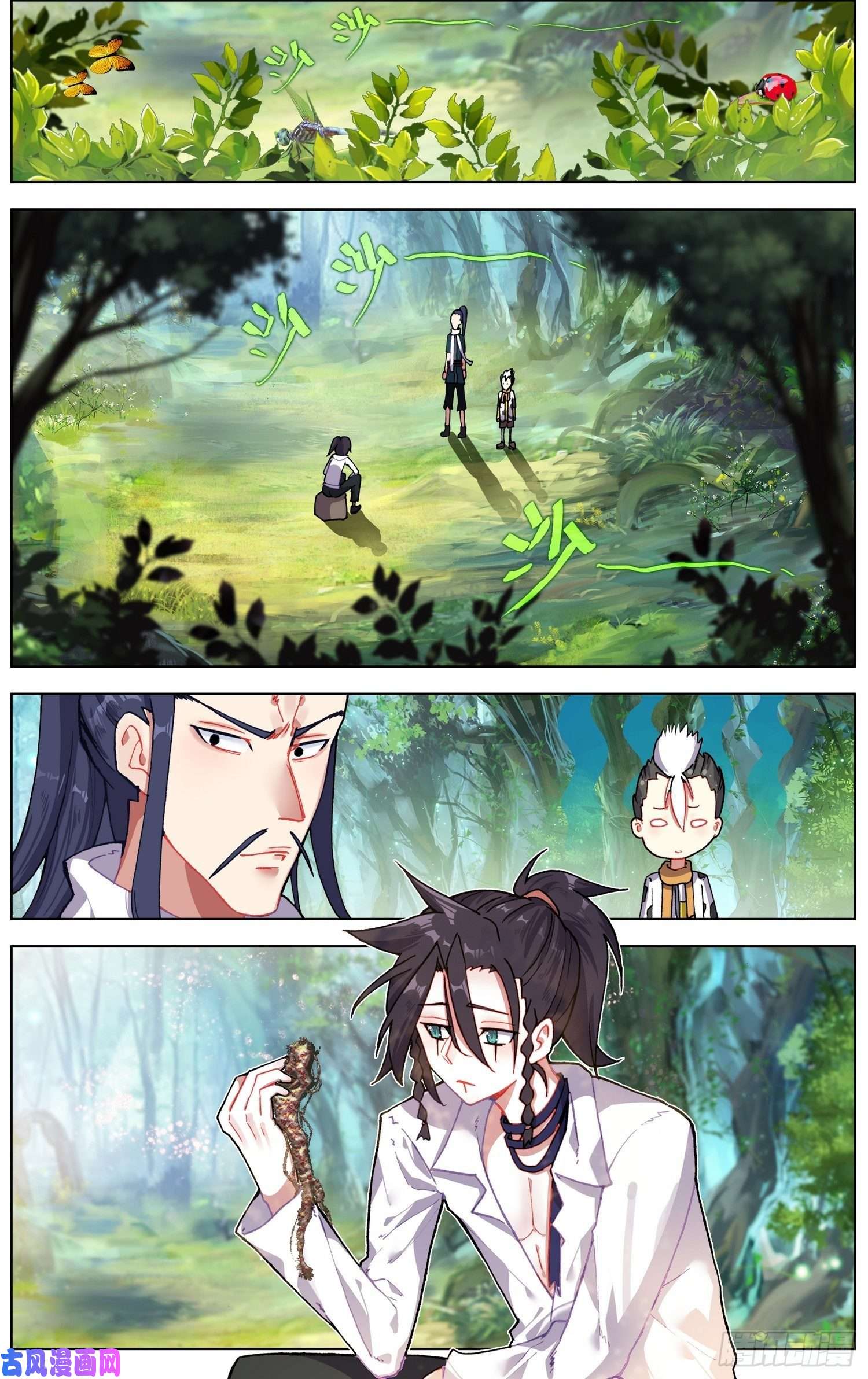 异皇重生227外出任务