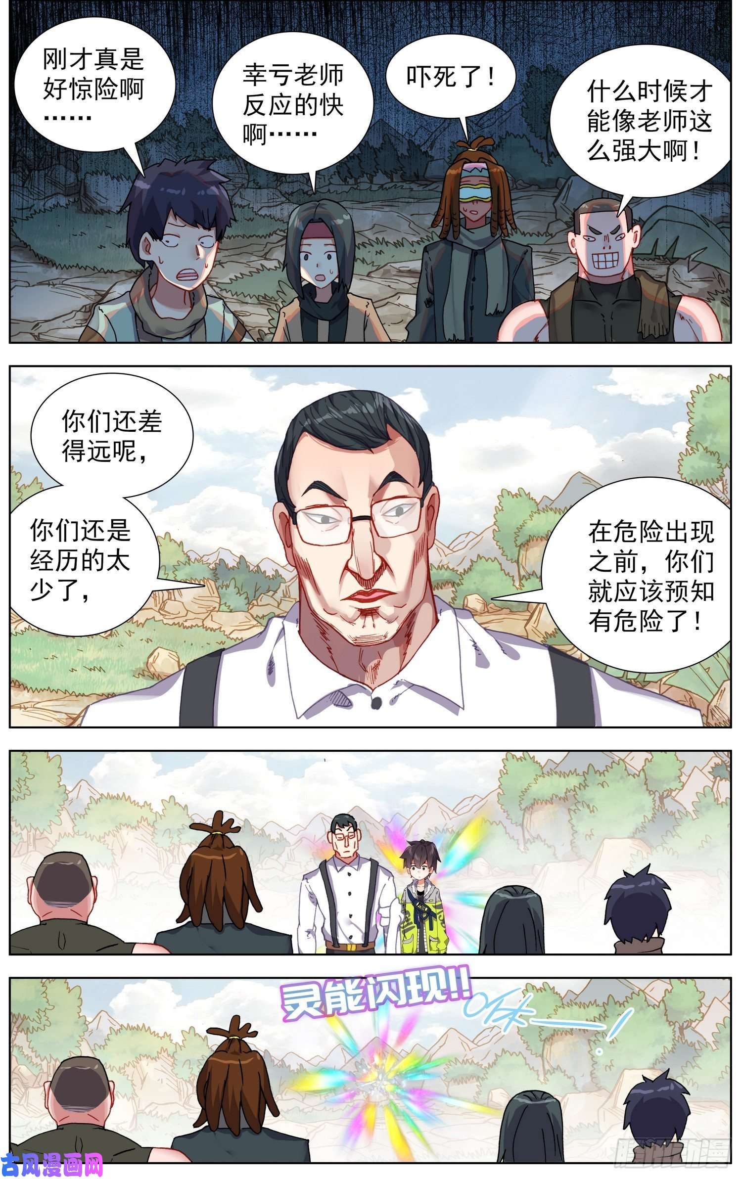 异皇重生227外出任务