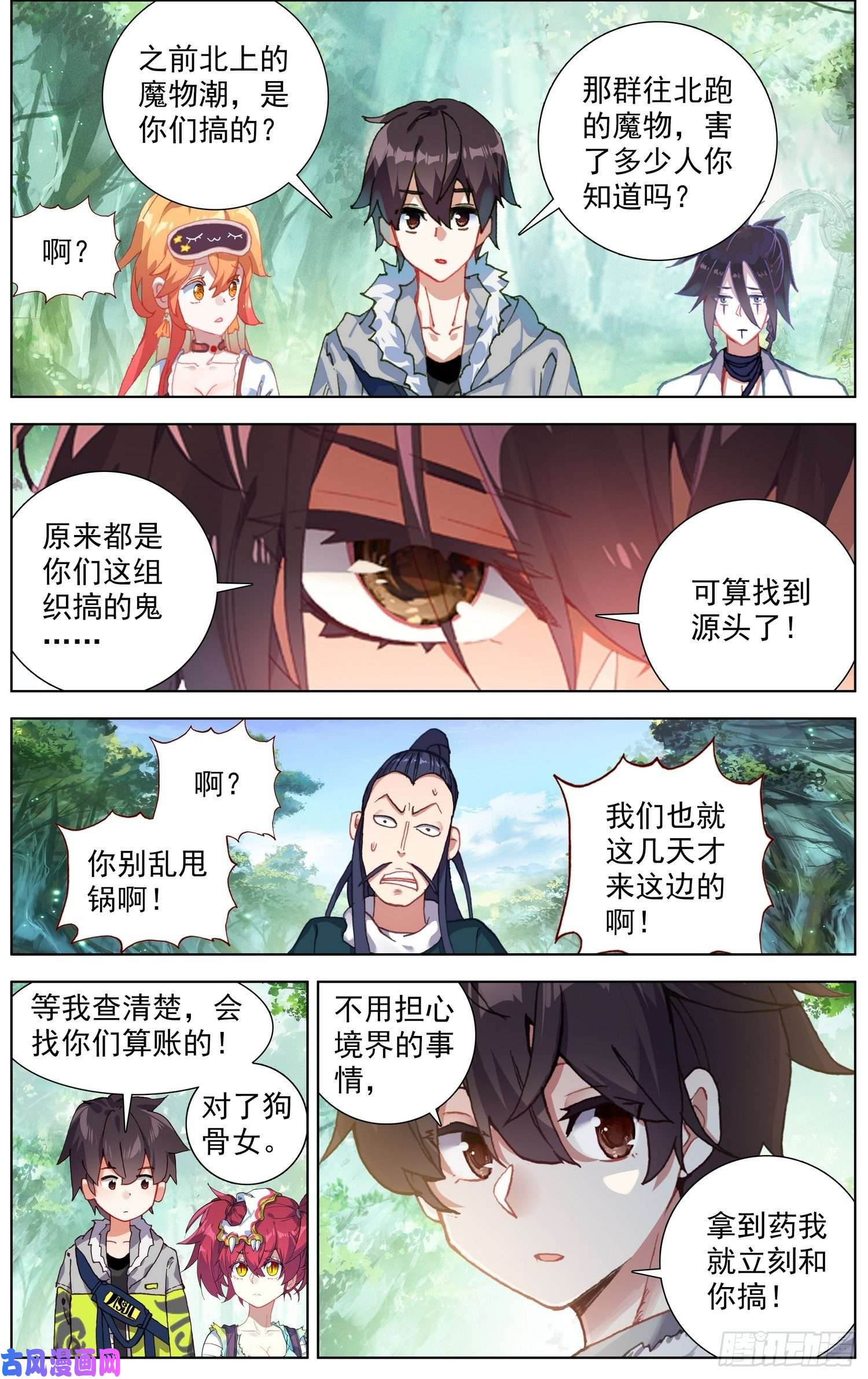 异皇重生228准备出征
