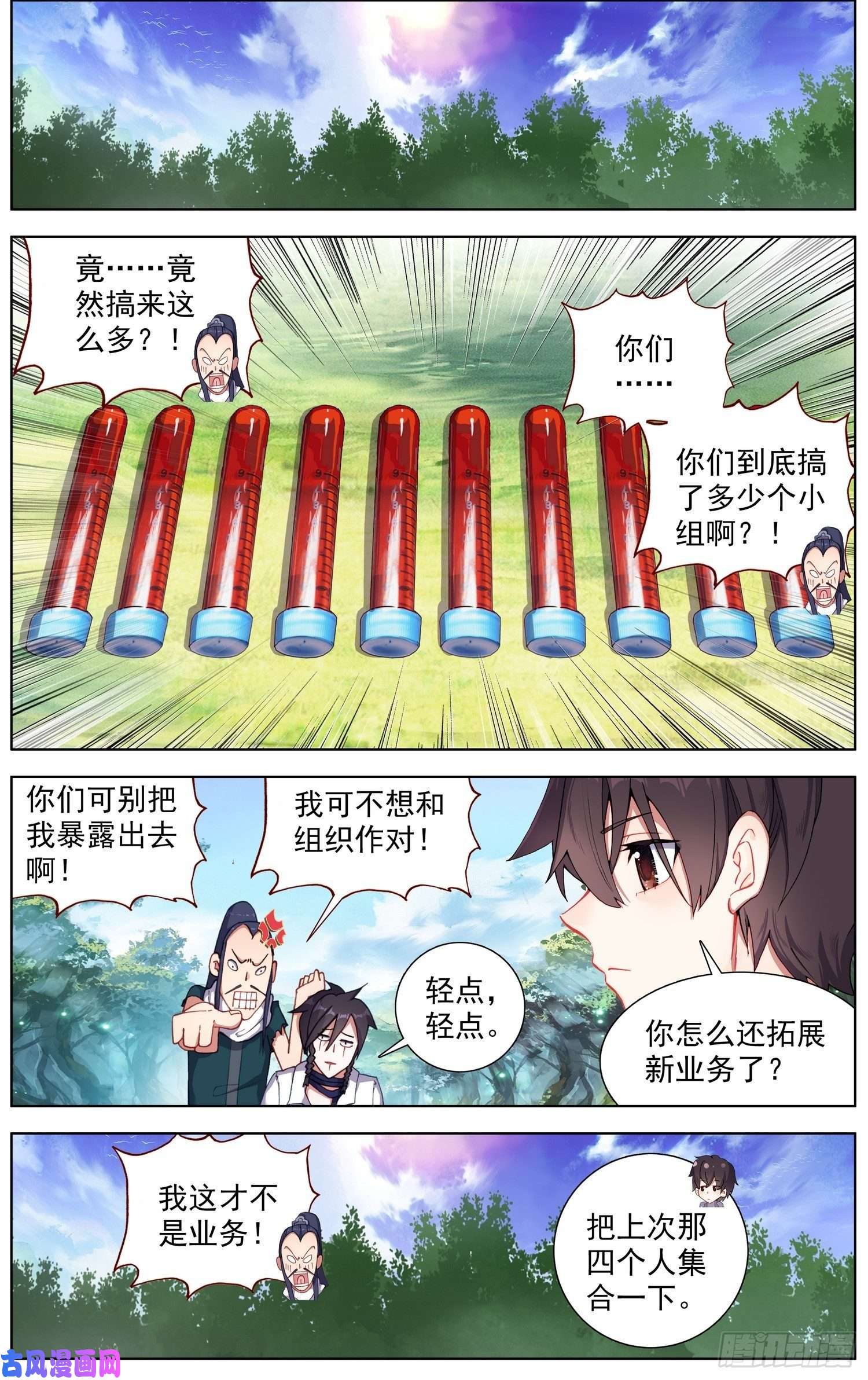 异皇重生228准备出征