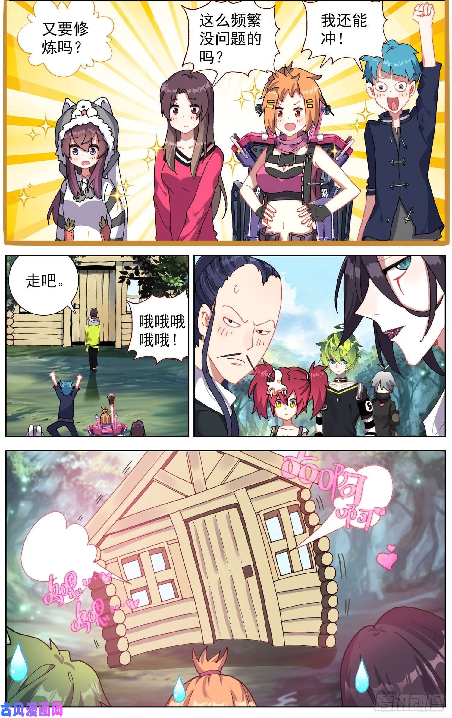 异皇重生228准备出征