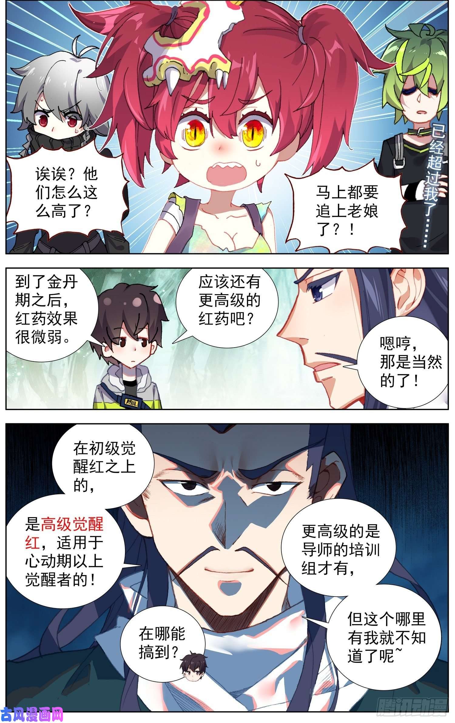 异皇重生228准备出征