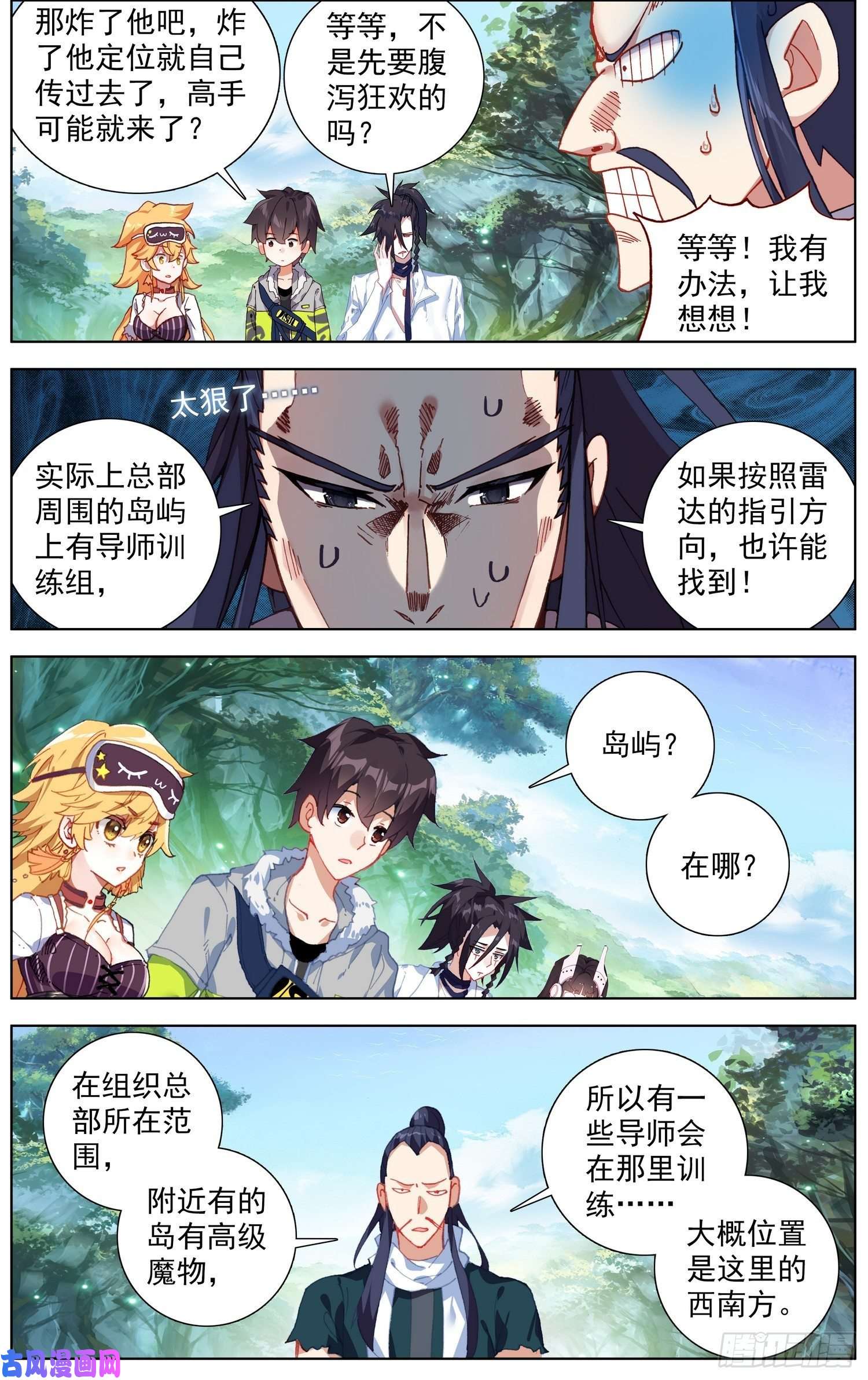 异皇重生228准备出征