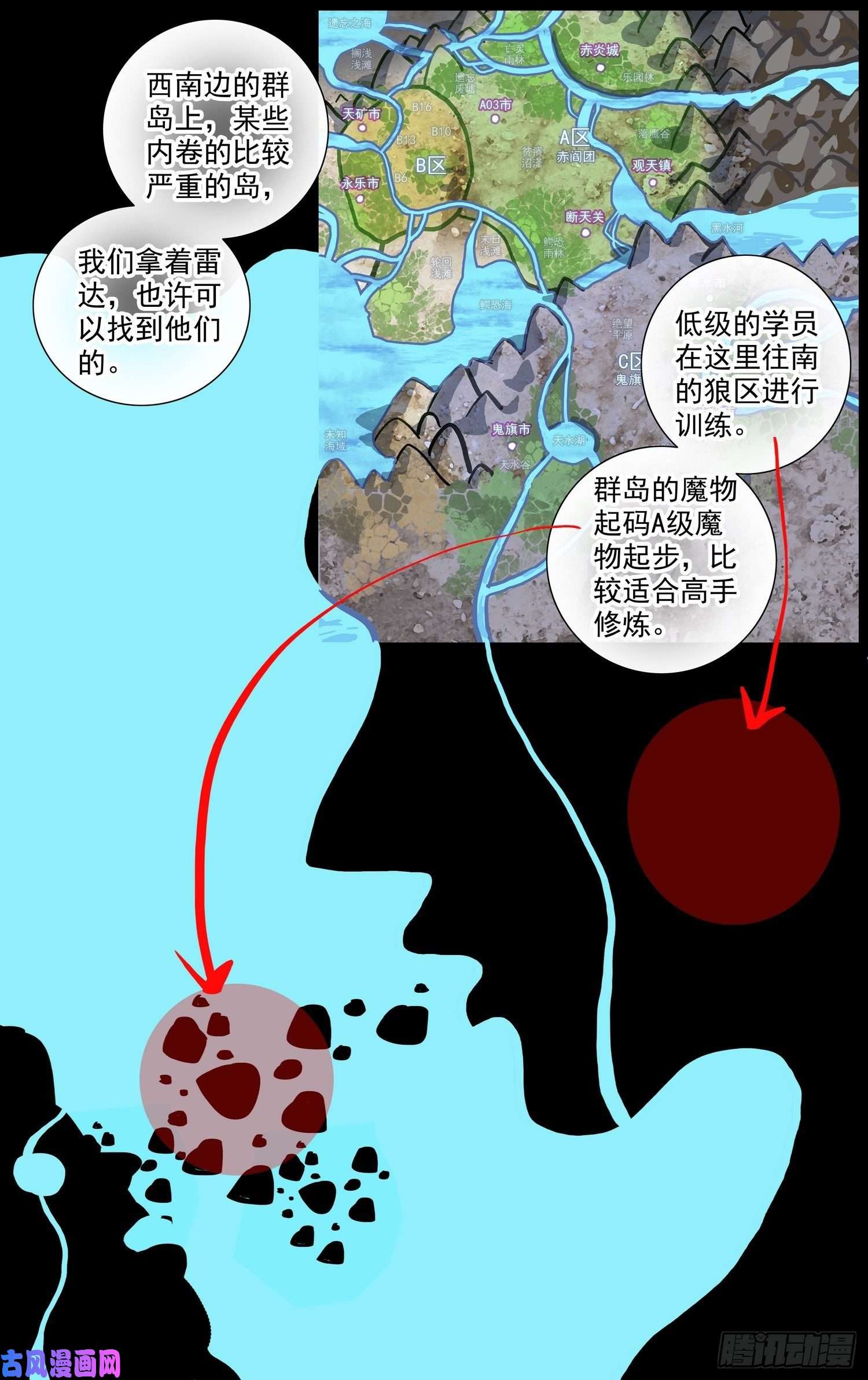 异皇重生228准备出征