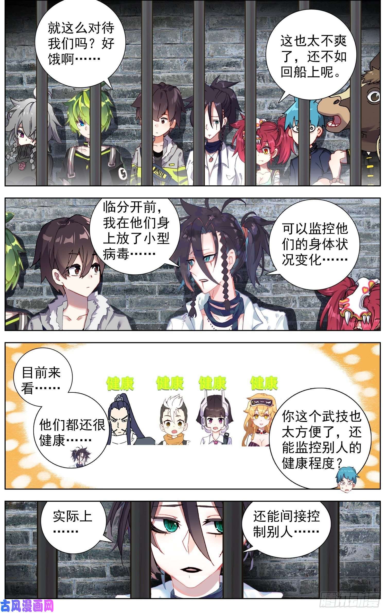 异皇重生229意外登船