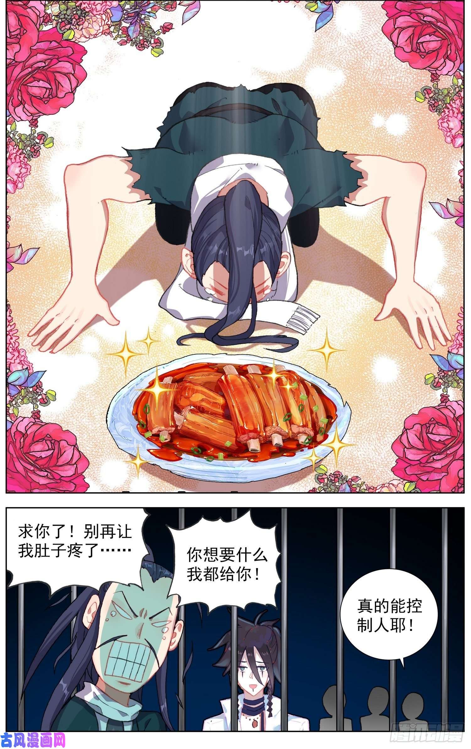 异皇重生229意外登船